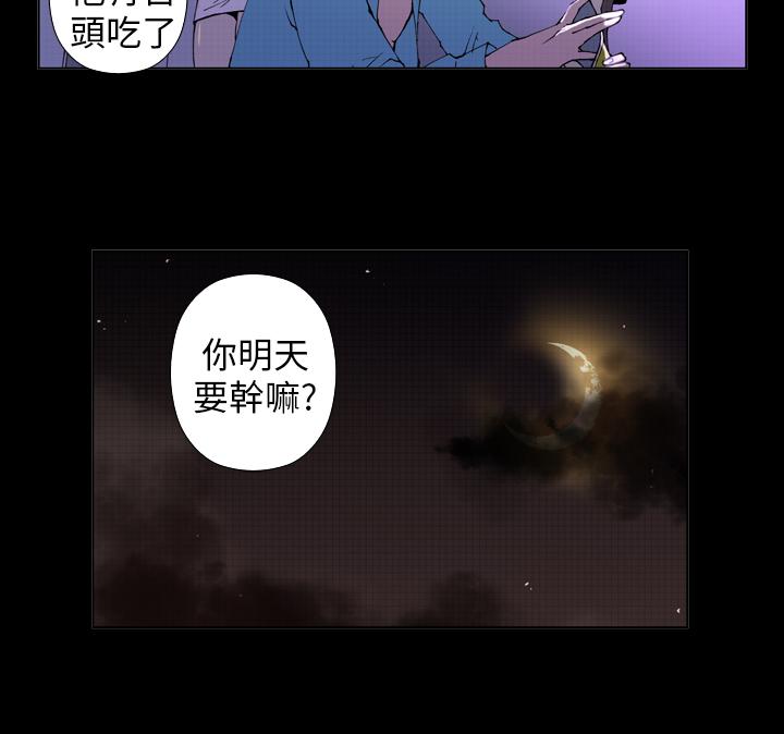 第25话 最终话 第 5 页