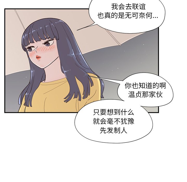 第141话 第 47 页