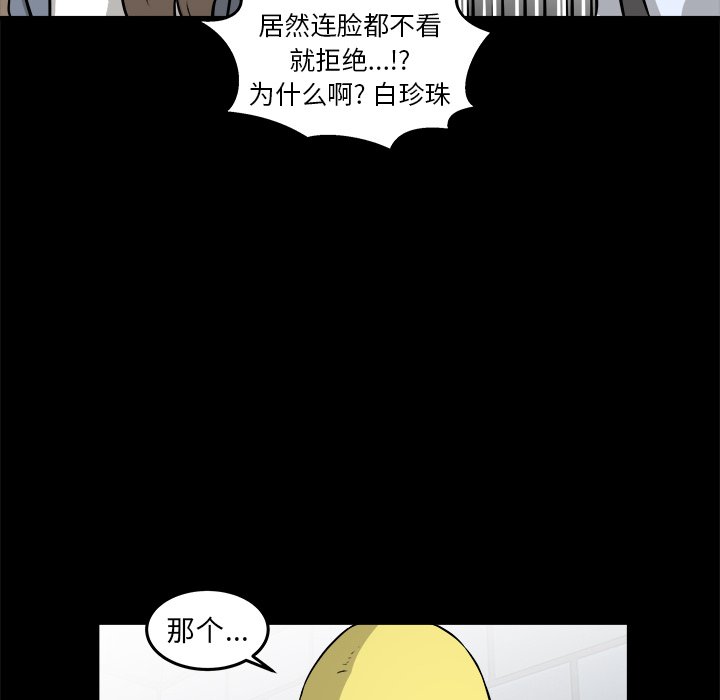第14话 第 42 页