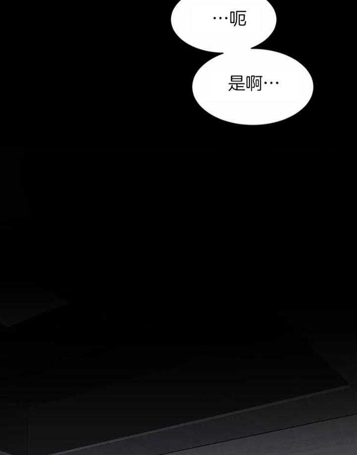 第101话 好奇的事 第 22 页