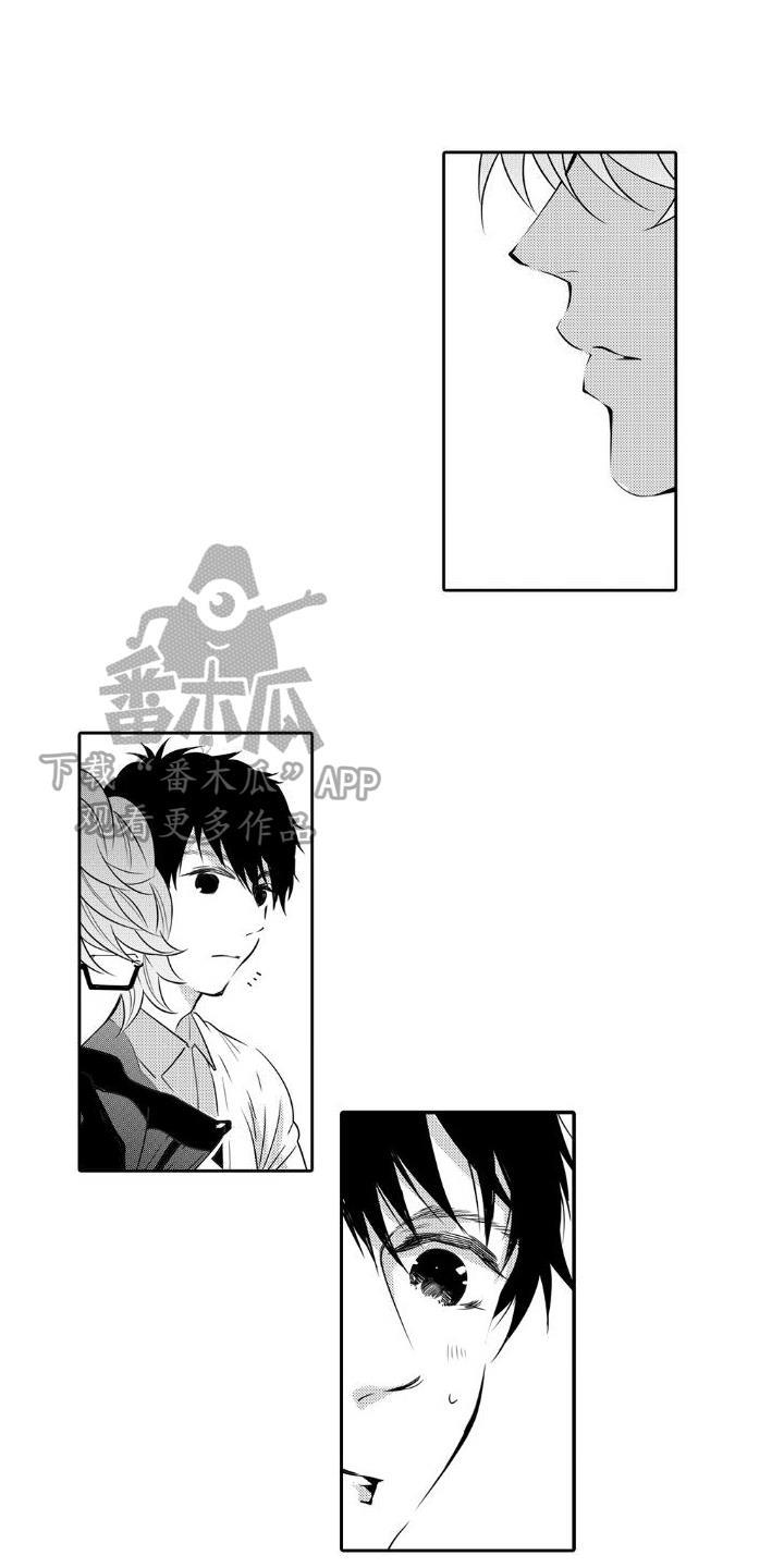 第7话 内心安定的地方 第 7 页