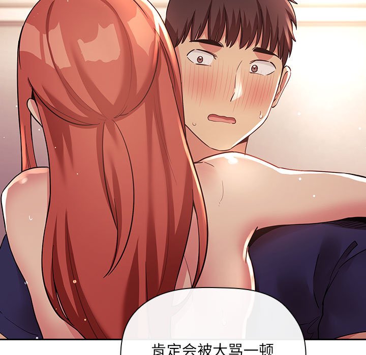 第45话 第 75 页