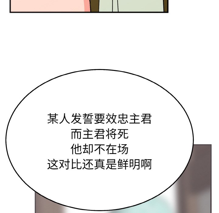 第3话 第 72 页