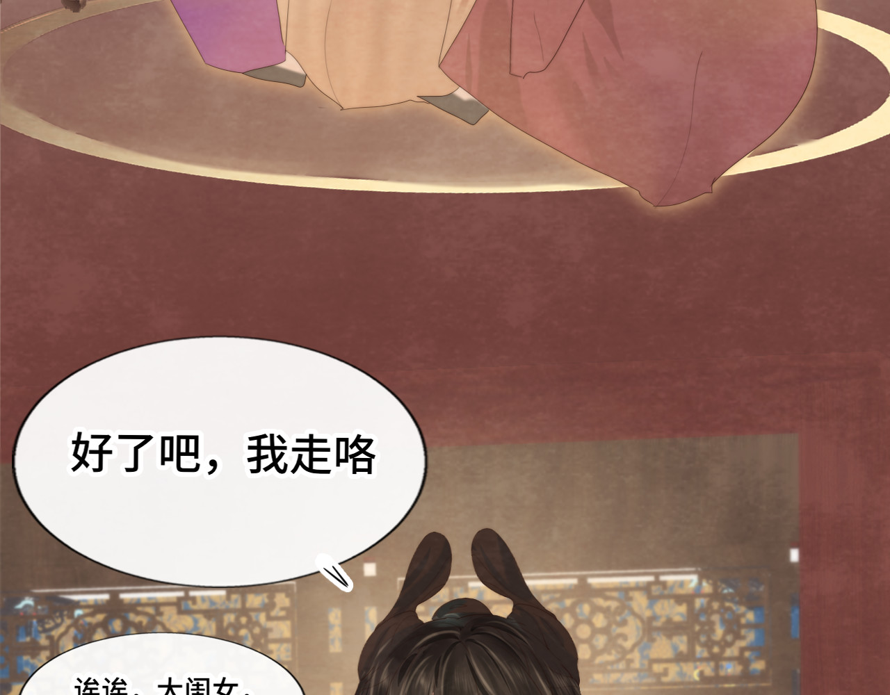 第39话命运的相遇 第 17 页
