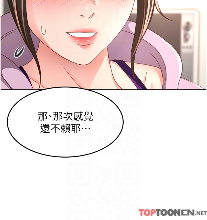 第90话 - 蓄势待发的母狗们 第 21 页