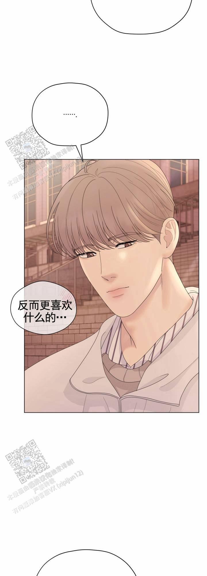 第8话 吓一跳 第 26 页