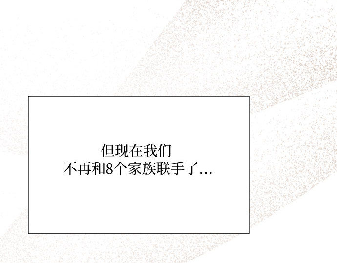 第29话 漂亮的桃子 第 148 页