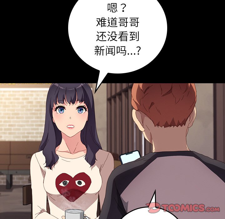 第31话 第 63 页
