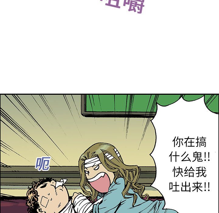 第19话 第 69 页