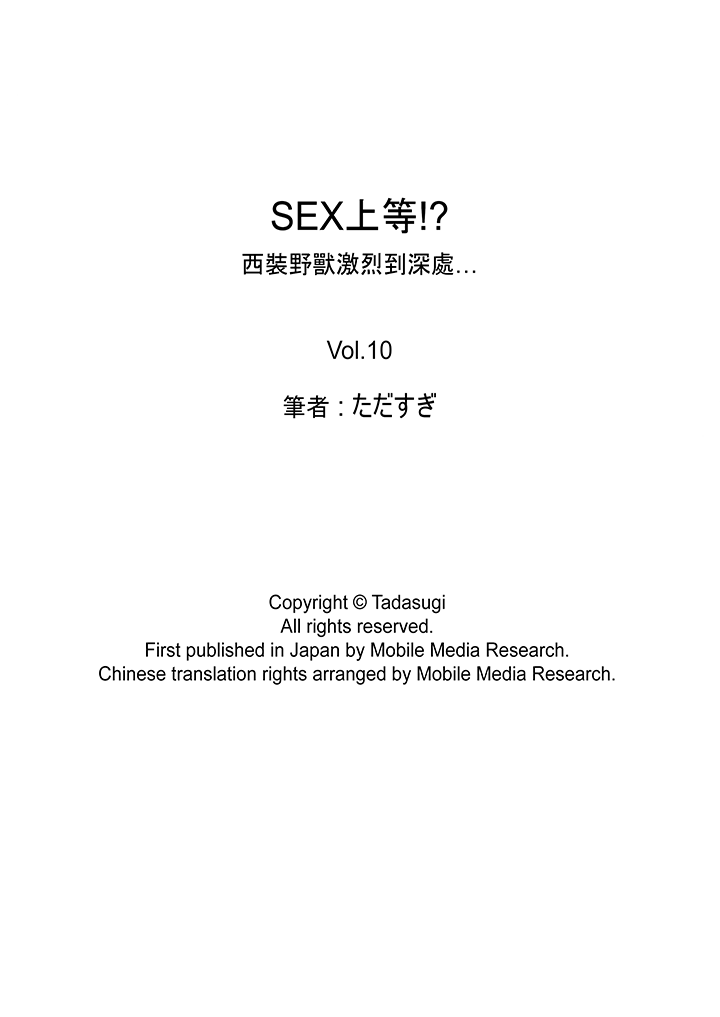 第10话 第 14 页