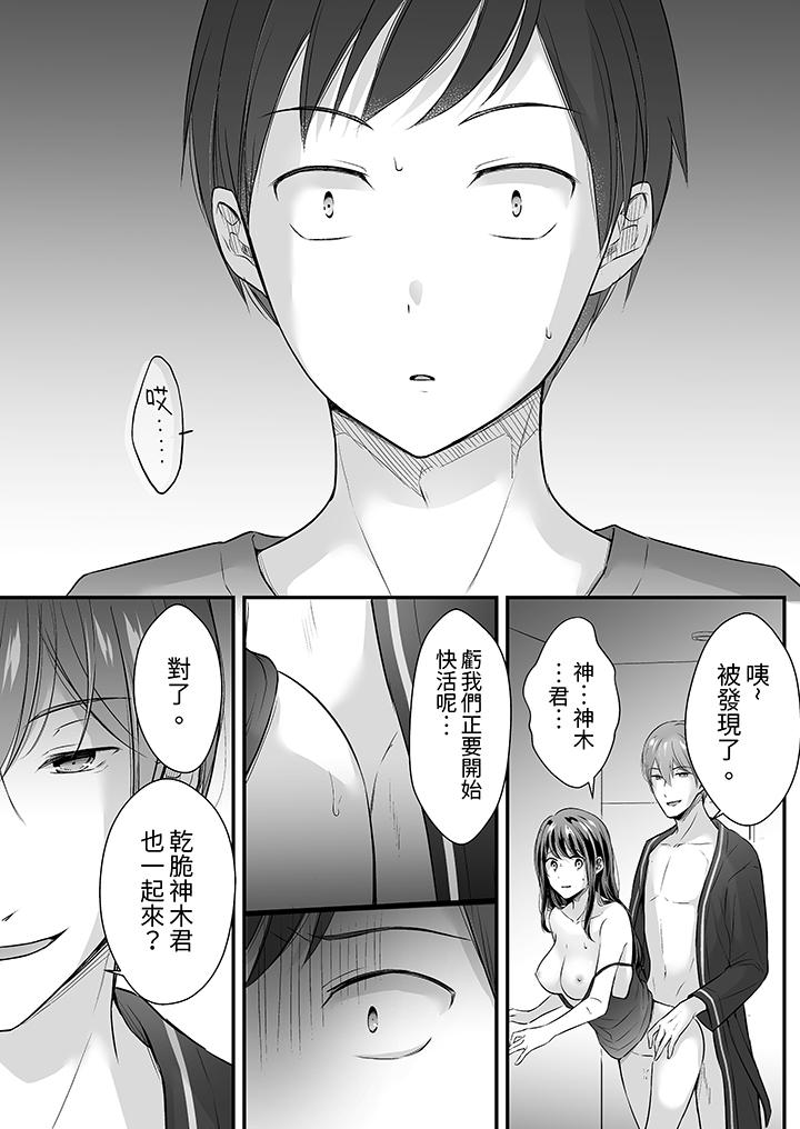 第31话 第 8 页
