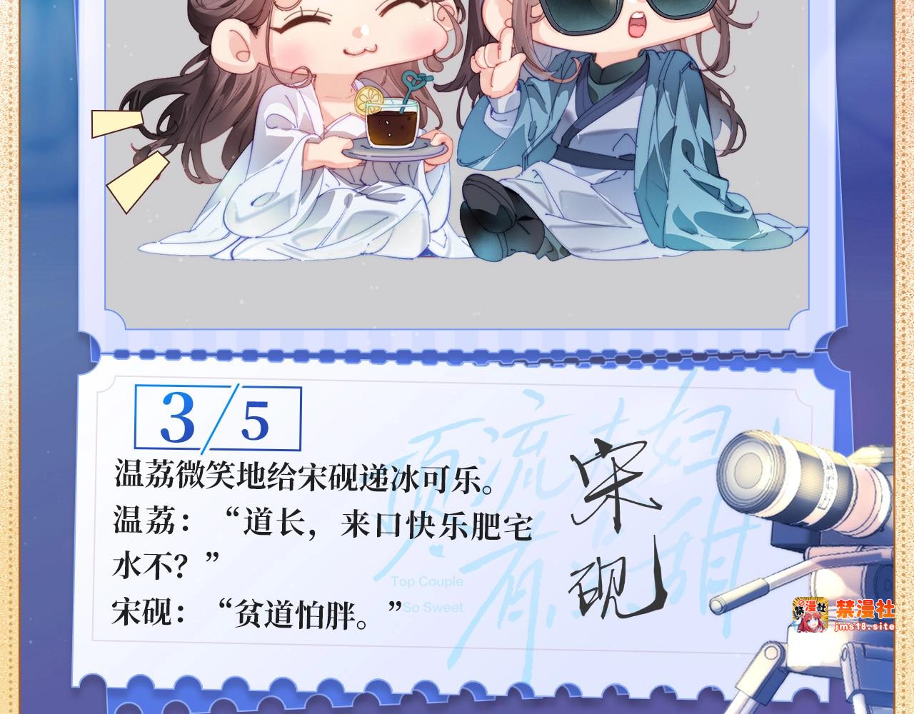 道长你好 第 5 页