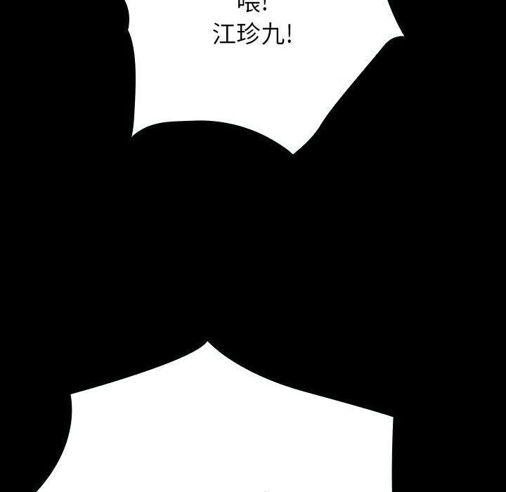 第7话 第 75 页