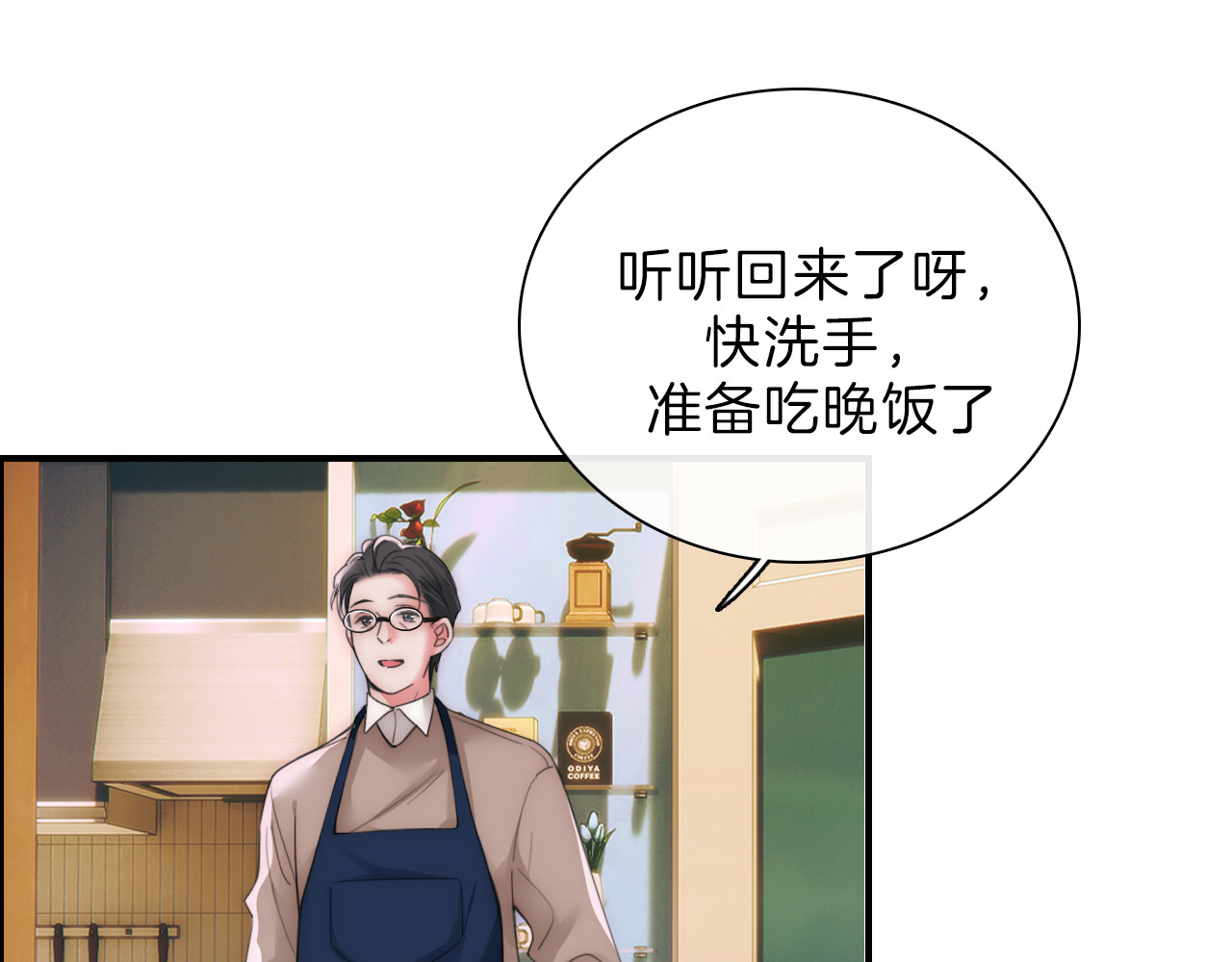 第5话 回家 第 33 页