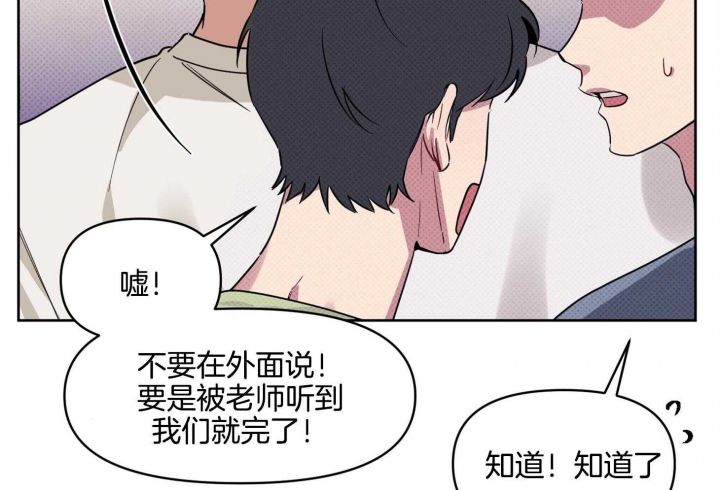 第17话 万一他真的讨厌我了 第 16 页