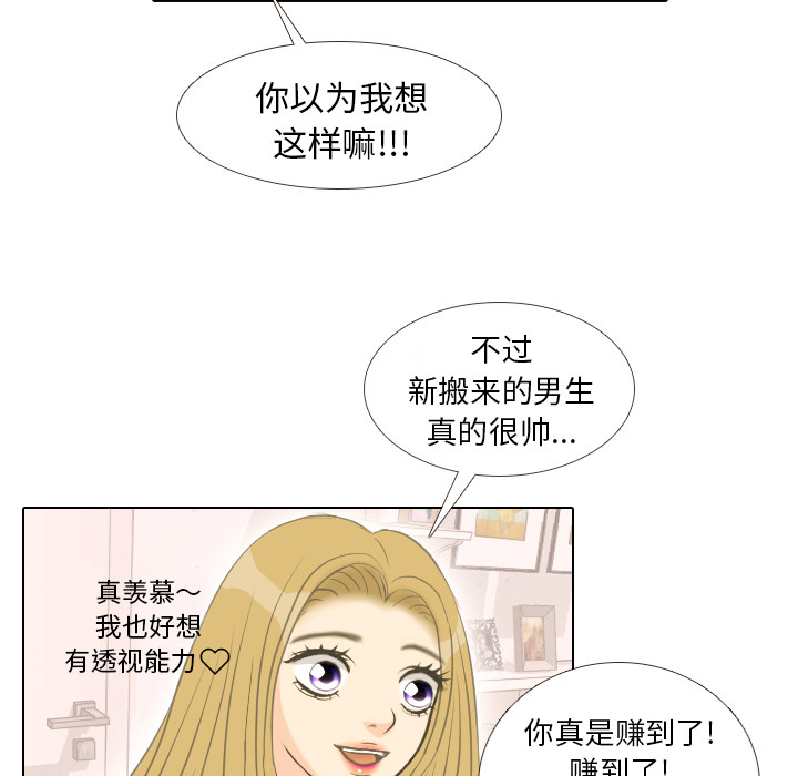 第1话 第 25 页