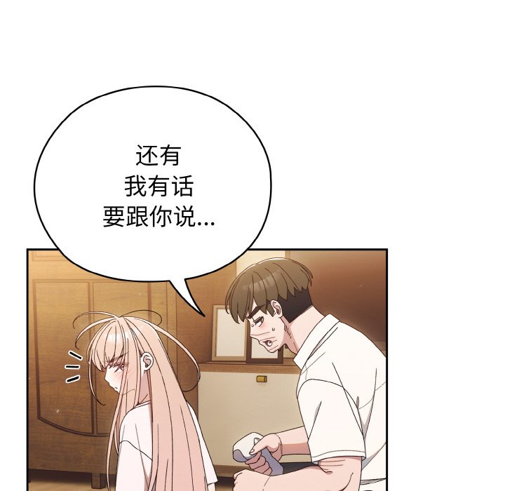 第12话 第 10 页