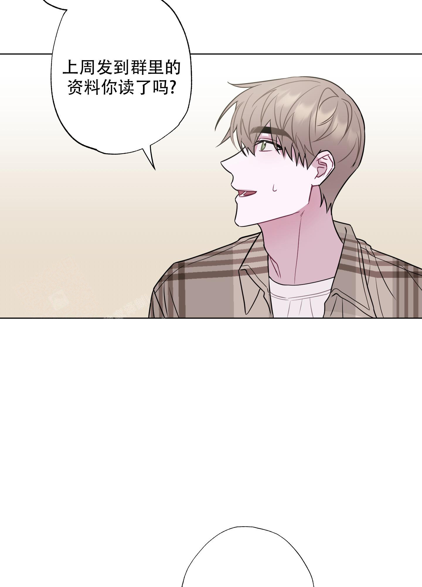 第5话 条件 第 6 页