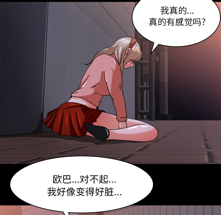 第22话 第 59 页