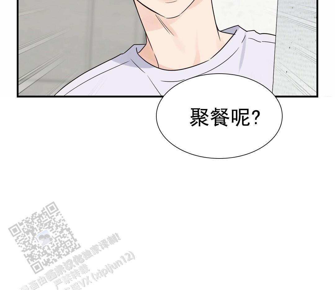 第99话 外传（17） 第 8 页