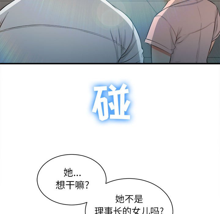 第10话 第 73 页