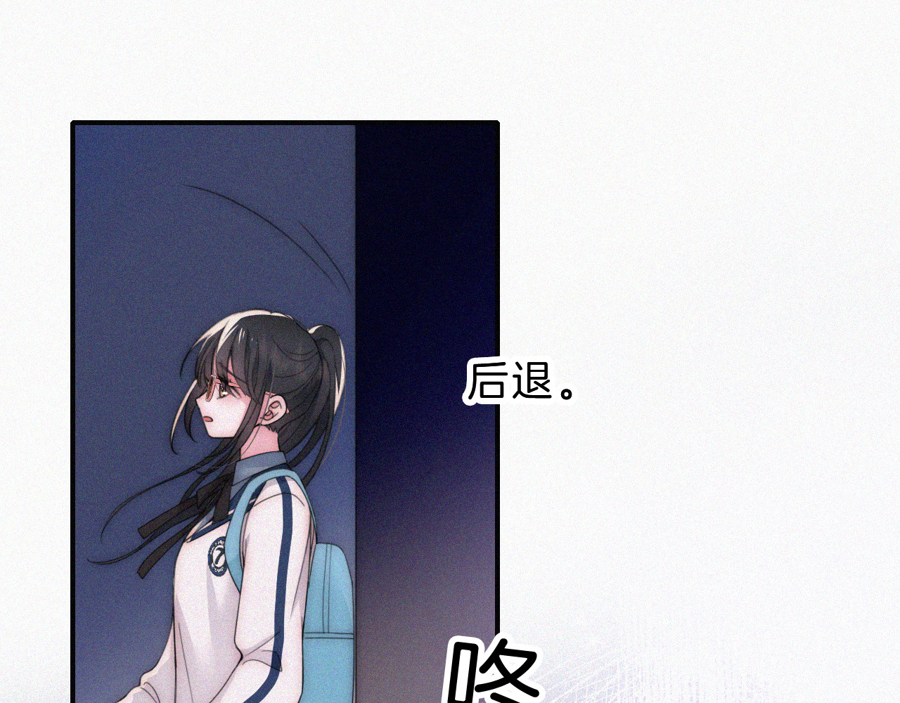 第26话 独处 第 5 页