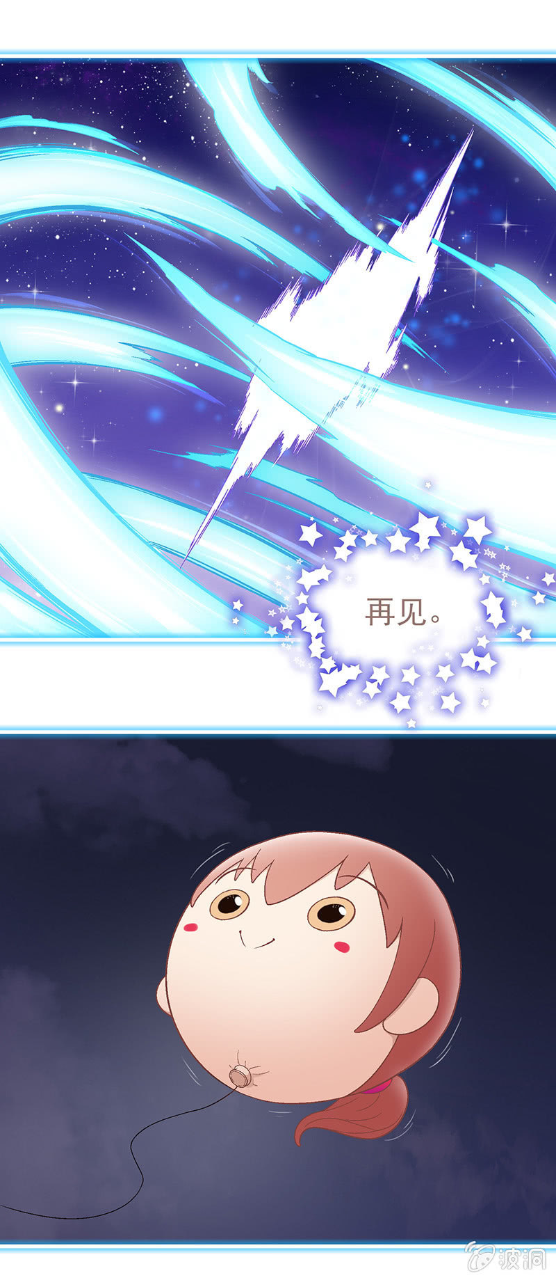 第五十二回 第 29 页