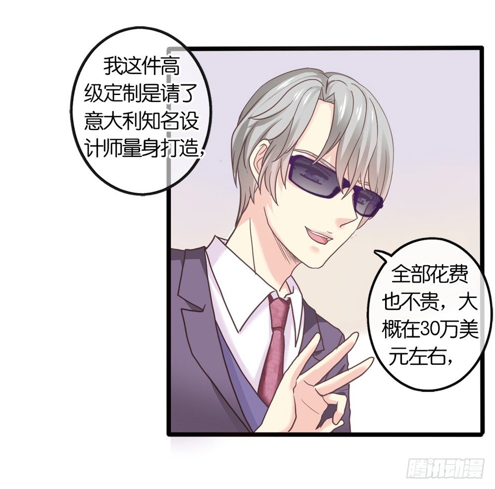 19、我受到了惊吓 第 15 页