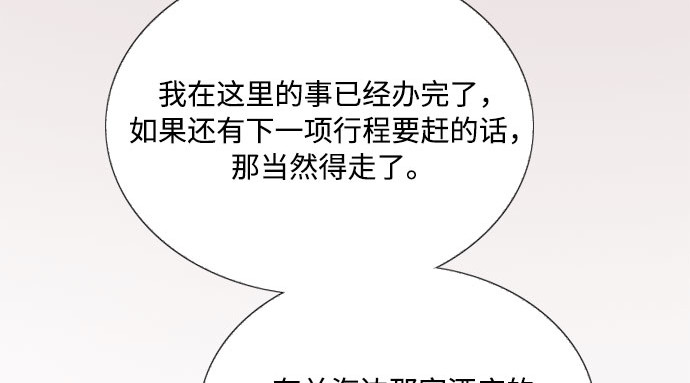 第57话 我是爱你的 第 216 页