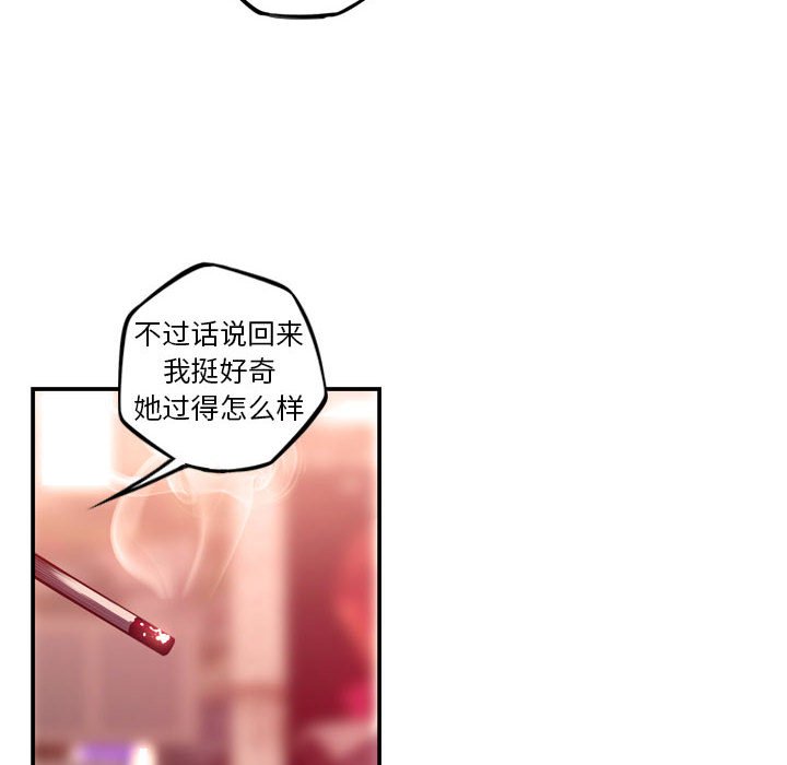 第171话 第 8 页
