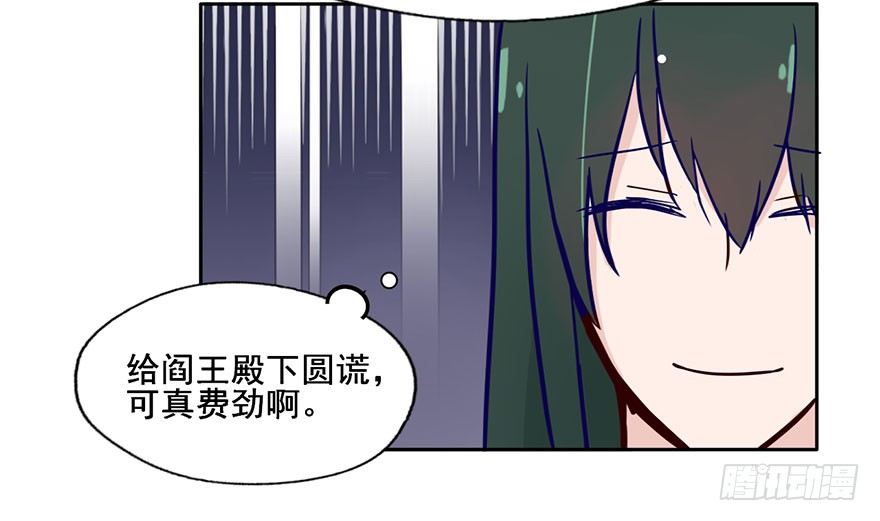 57 判官居然是... 第 19 页