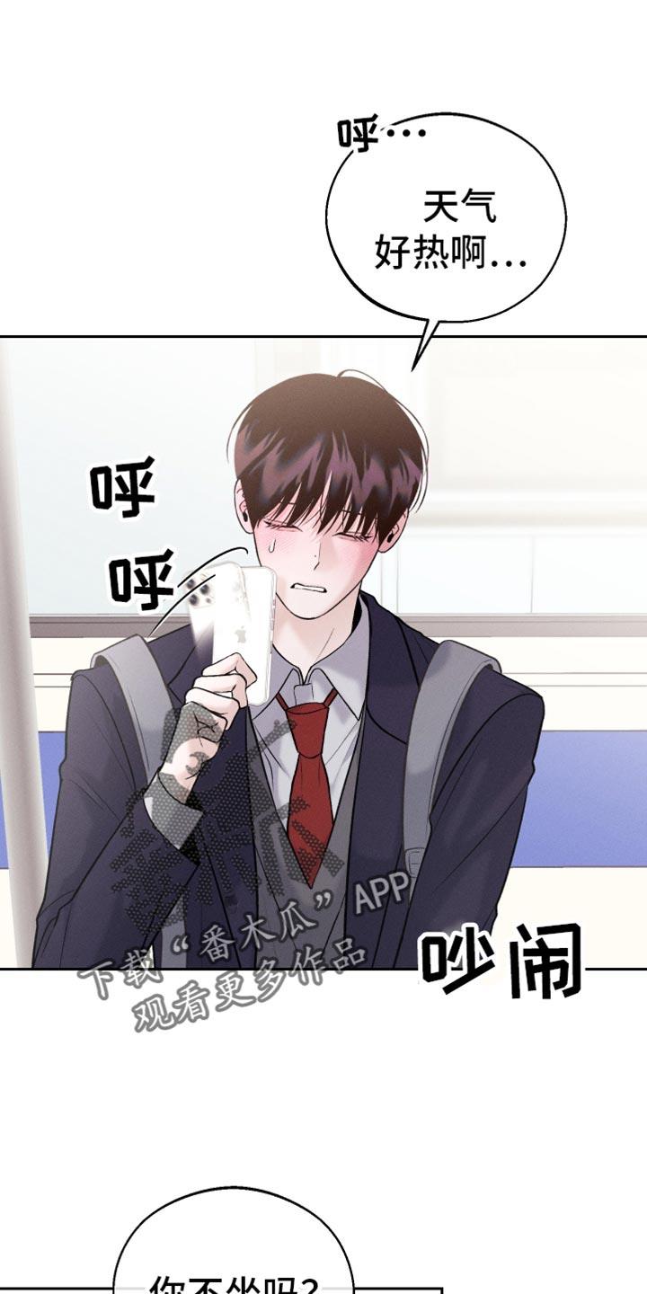 第58话 是害怕了吗？（第一季完结） 第 8 页