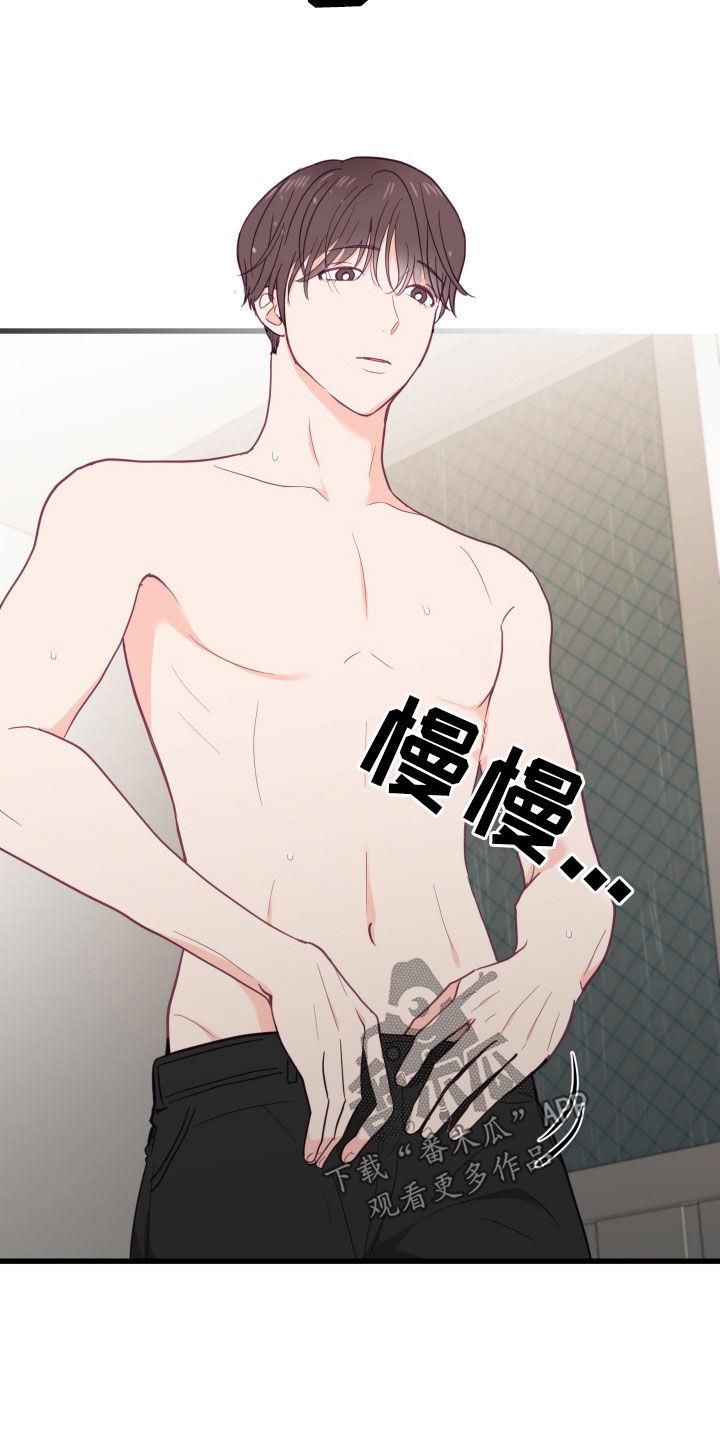 第23话 看电视 第 5 页