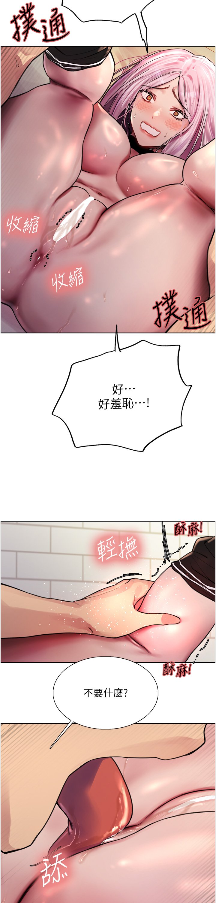 第41话 - 我第一次被插菊花♥! 第 22 页