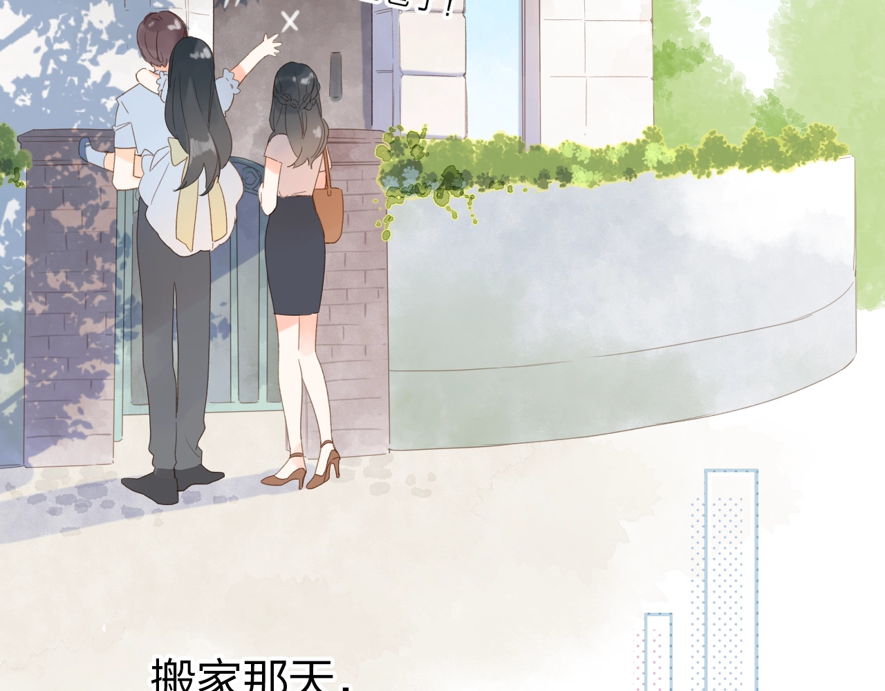 第79话 渴望 第 39 页