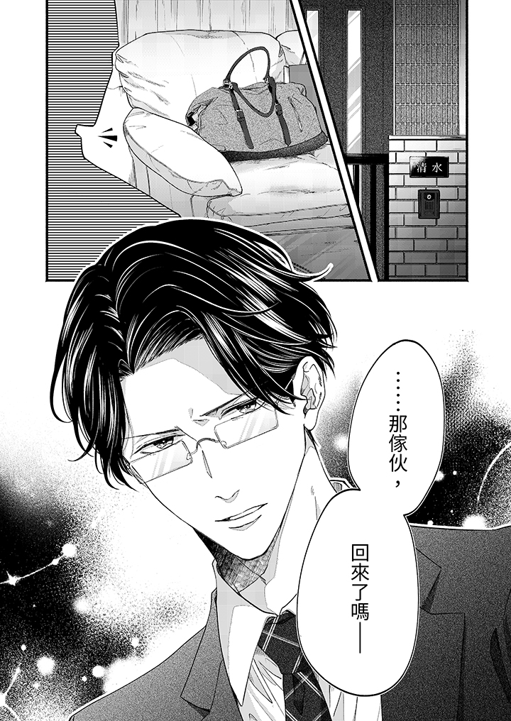 第42话 第 13 页