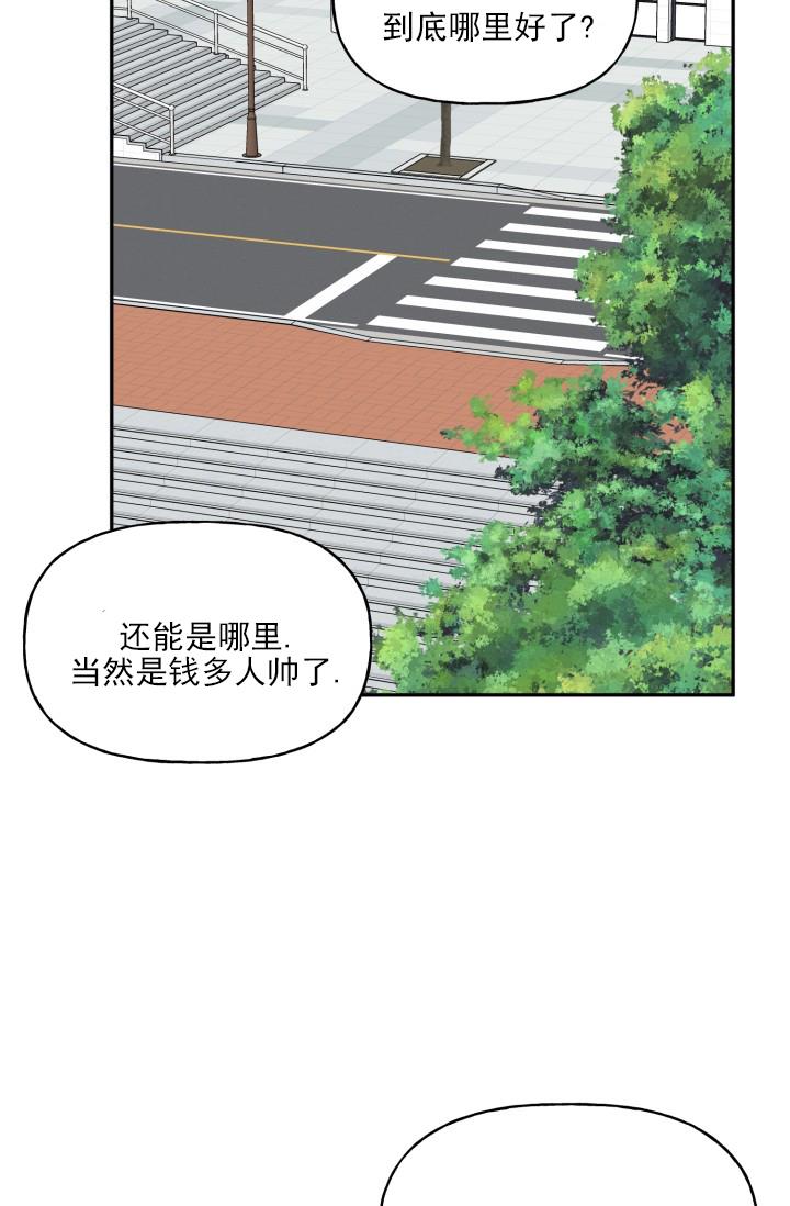 第1话 找个合适拍档 第 30 页