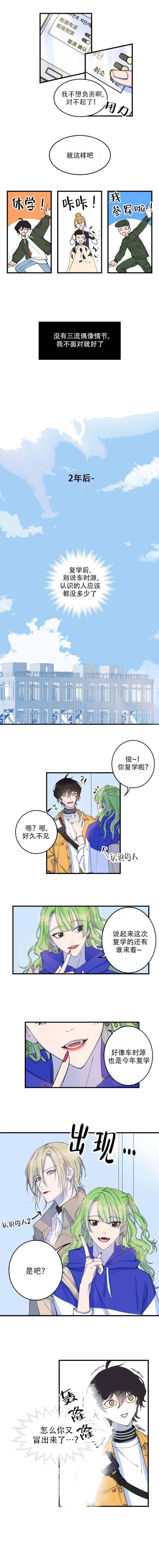 第2话 第2话 第 3 页