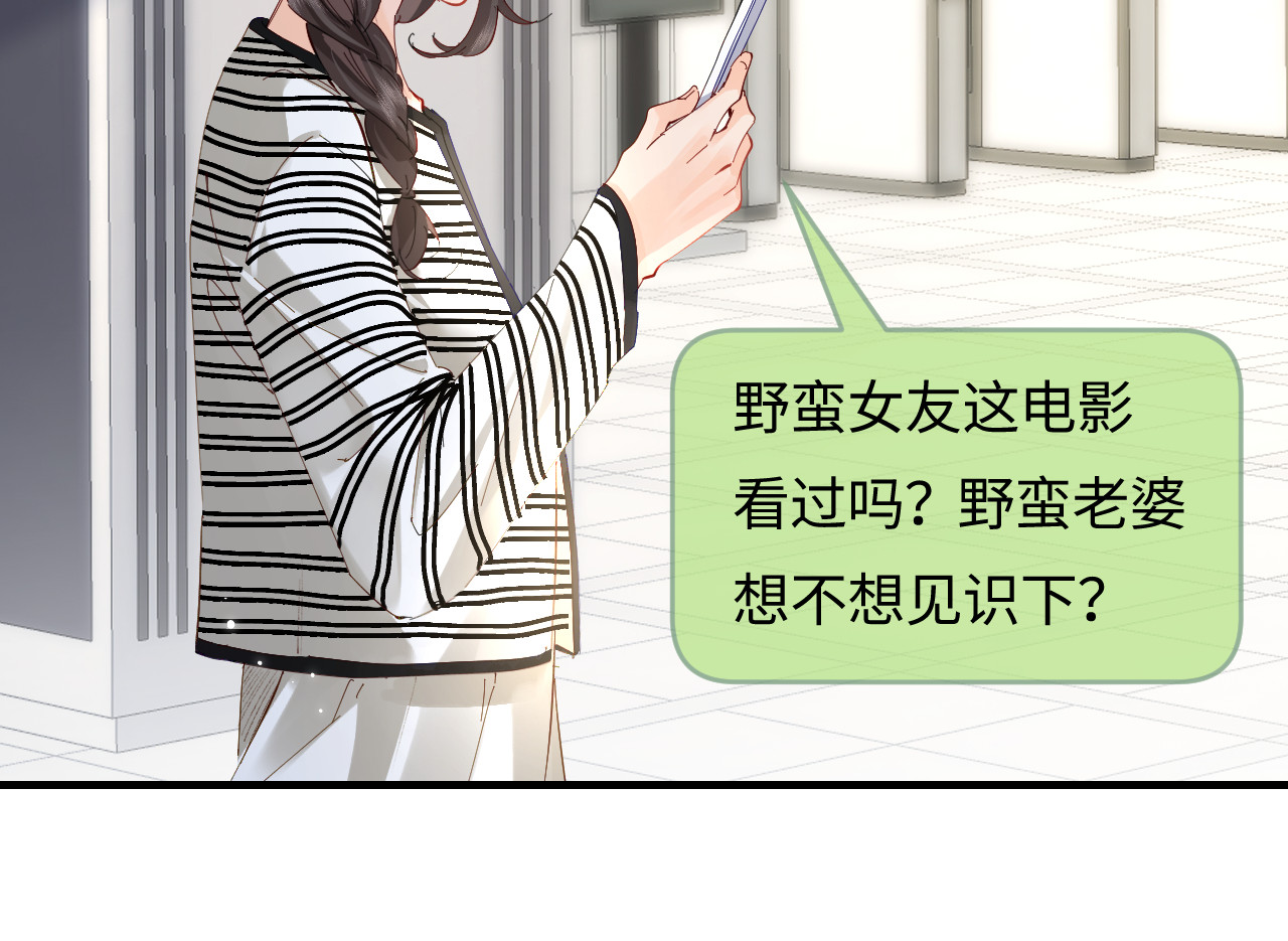 第65话 野蛮老婆？ 第 55 页