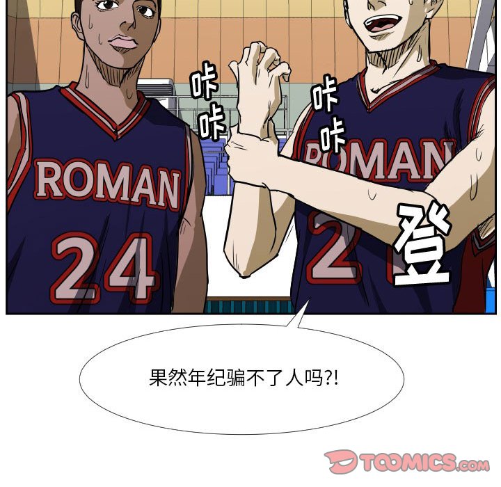 第42话 第 98 页