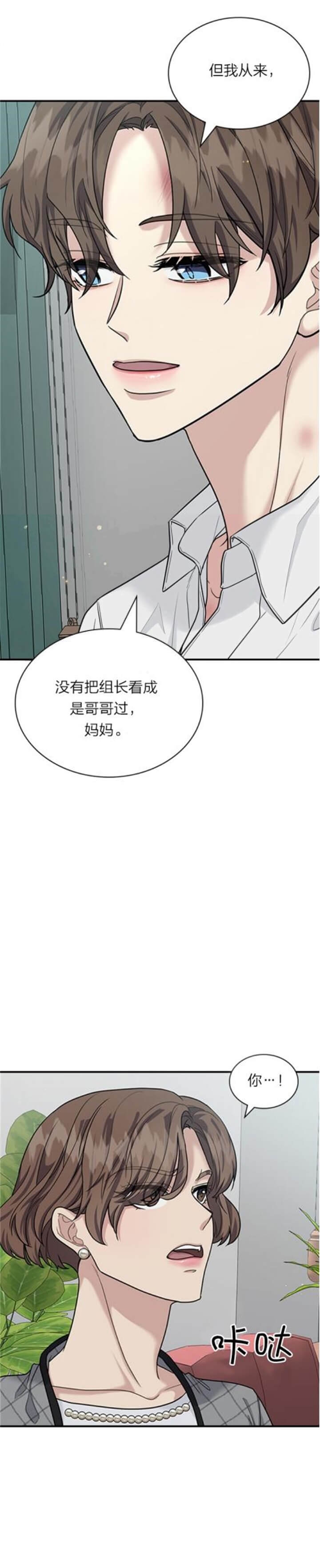 第97话 第97话 第 3 页