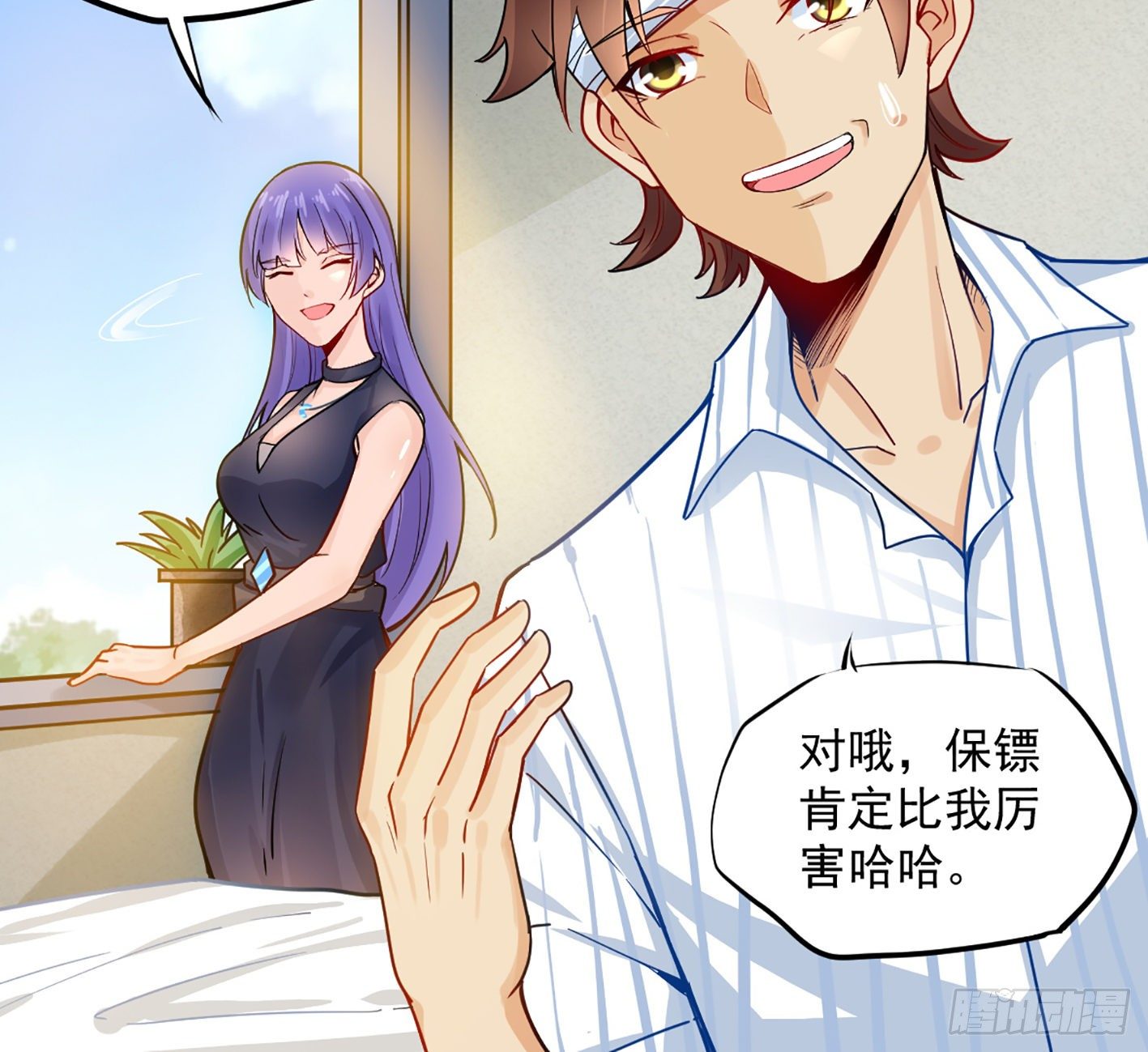04 幸福来得如此突然 第 26 页