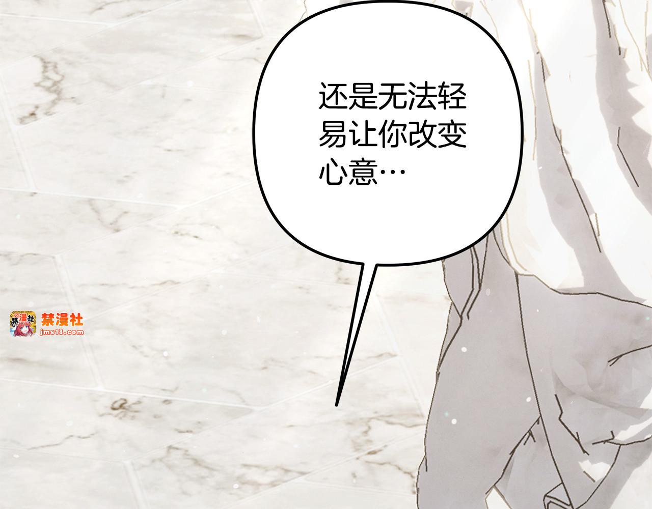 第一季完结话 活下去的希望 第 151 页