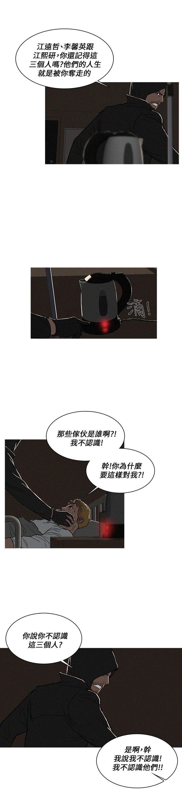 第21话 第 9 页