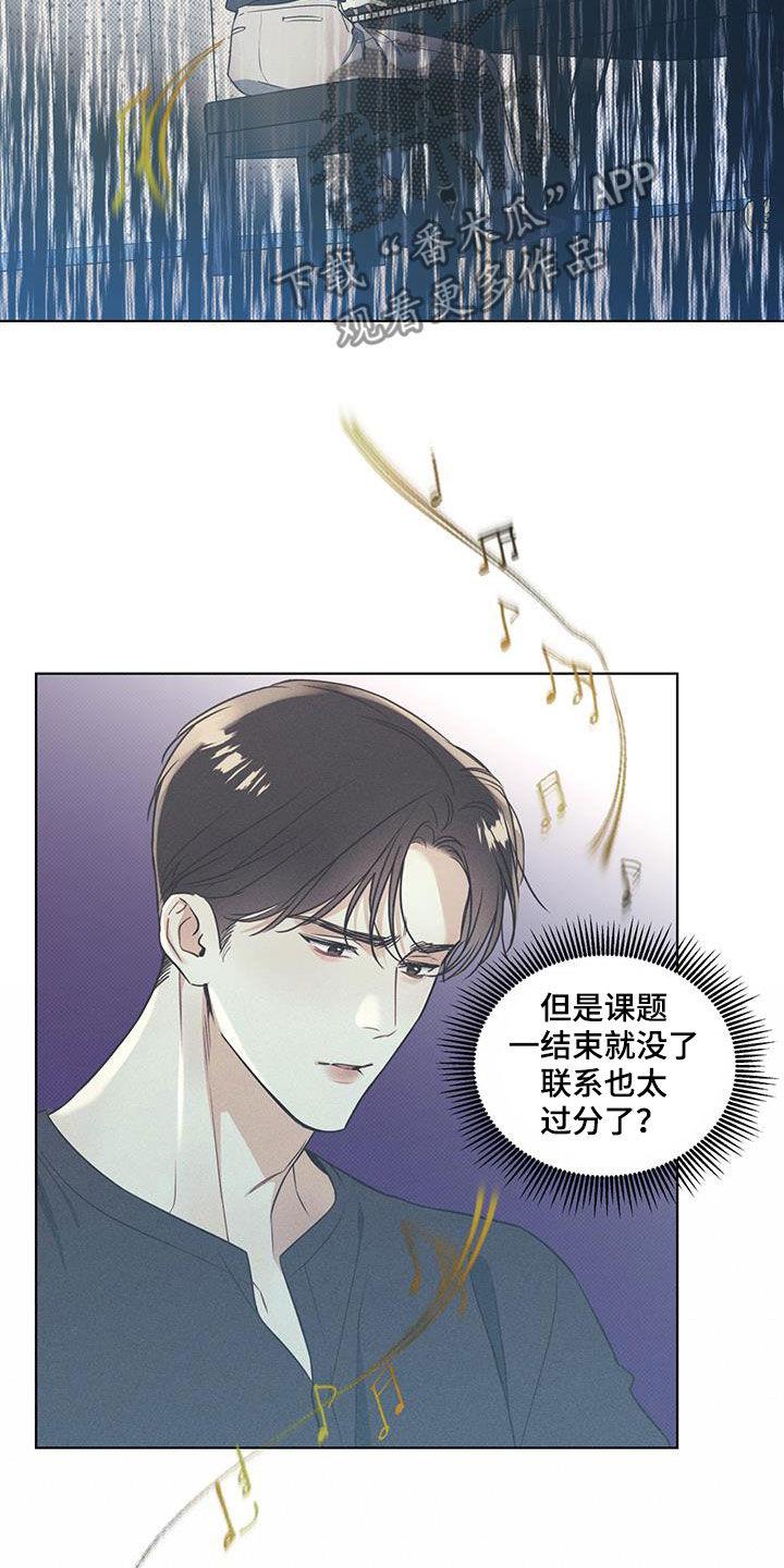 第34话 过于期待 第 14 页