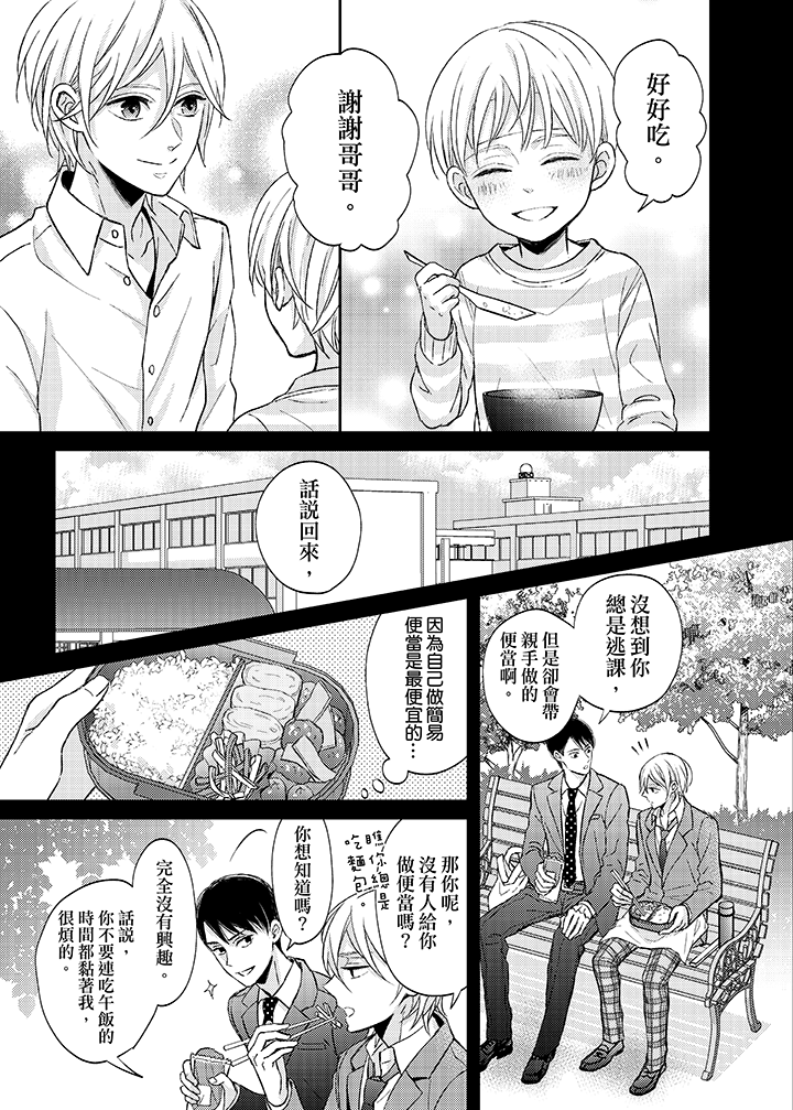 第1话 第 12 页