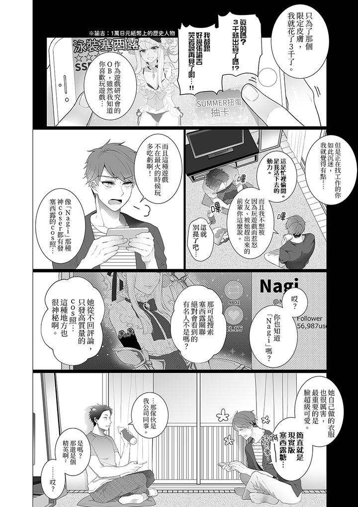 第1话 第 5 页
