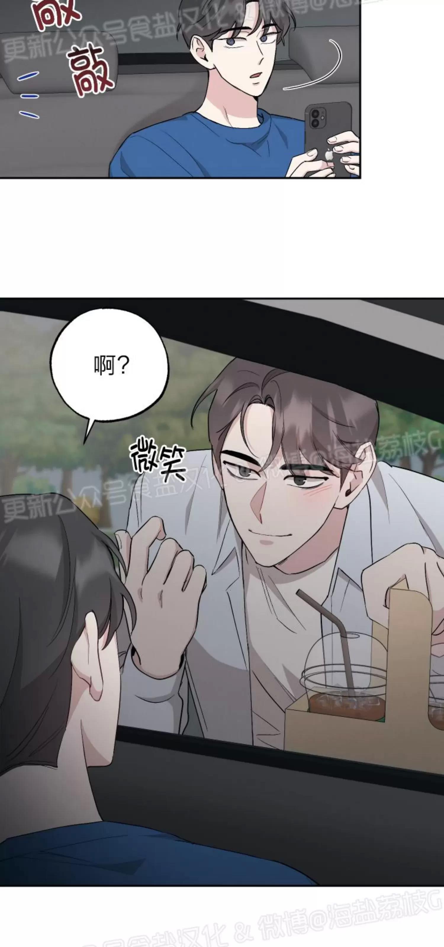 第43话 第 29 页
