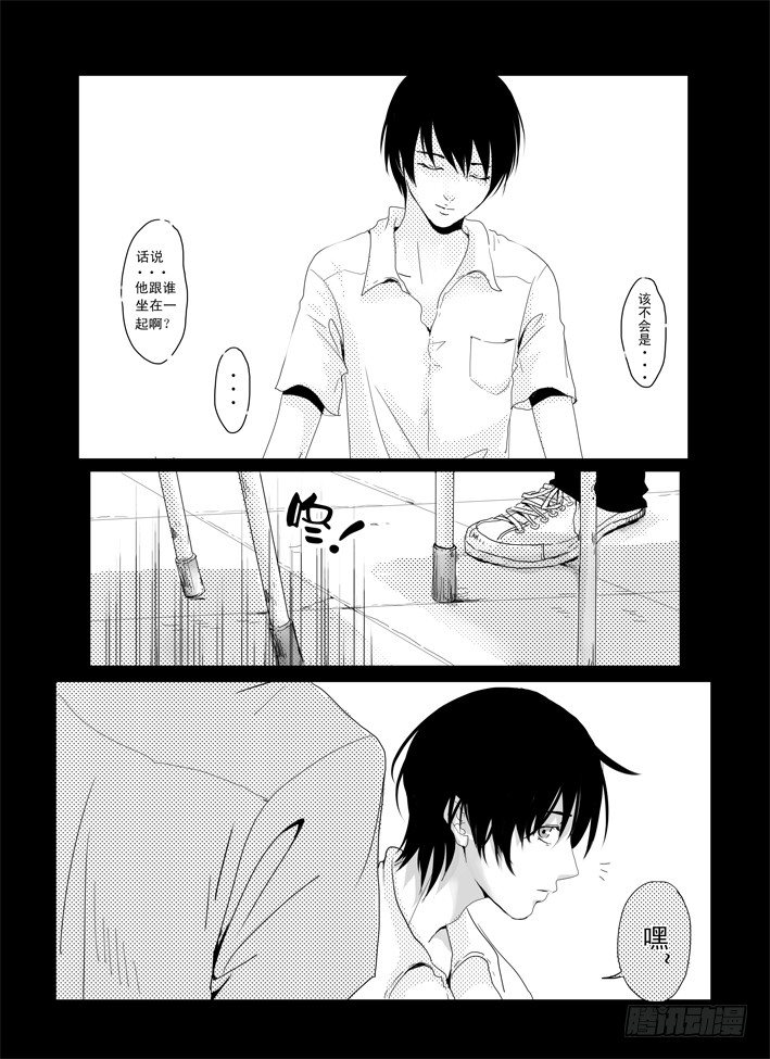 一《开学》 第 7 页