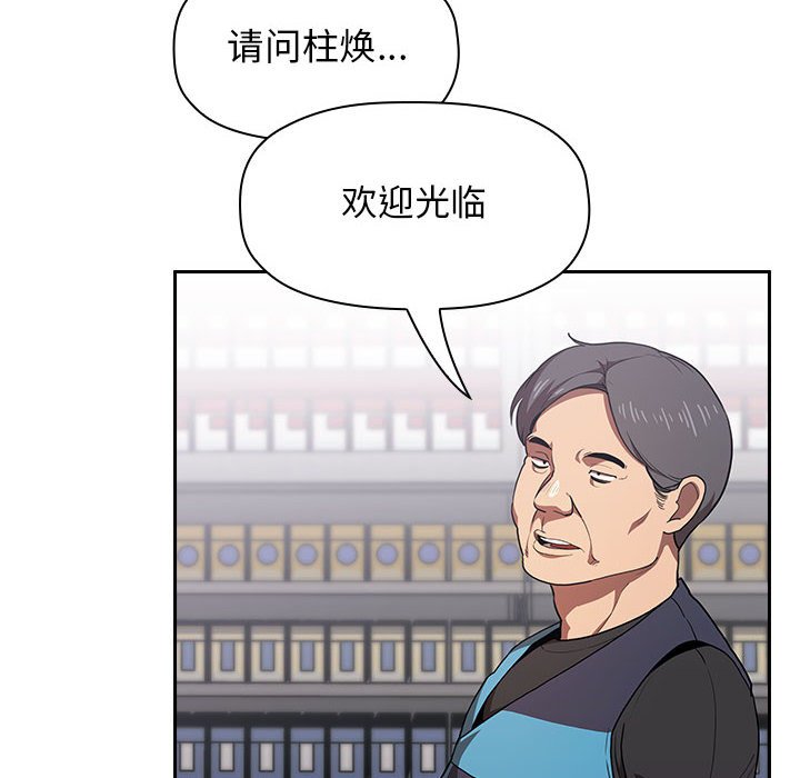 第13话 第 140 页